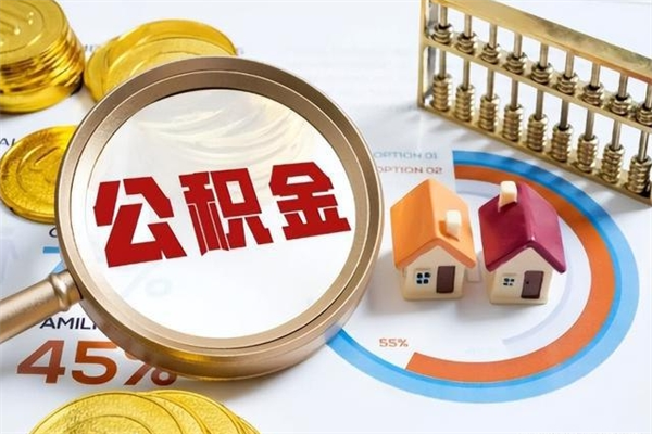 浙江黄牛是怎么提取公积金的（黄牛提取公积金的原理）